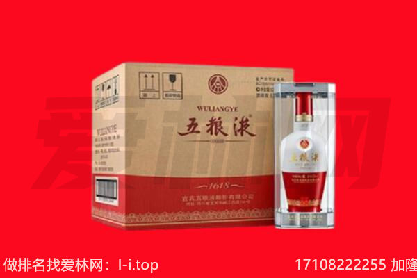 阜平县回收陈年五粮液.jpg