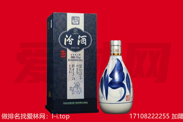 阜平县回收汾酒.jpg