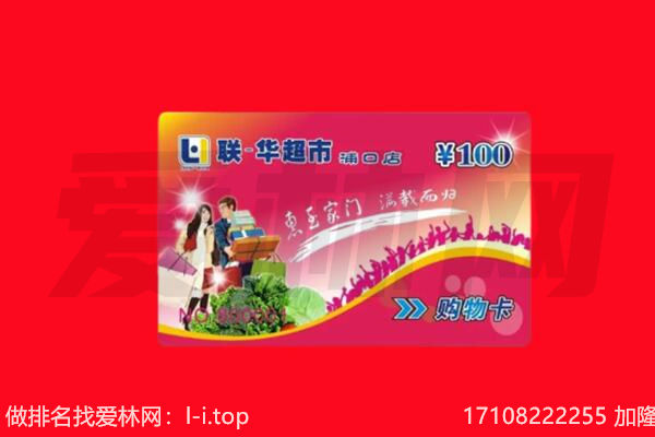 阜平县购物卡回收.jpg