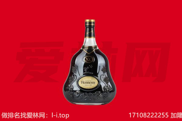 阜平县回收轩尼诗.jpg