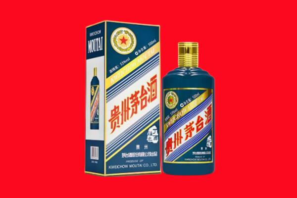 阜平县回收贵州茅台.jpg